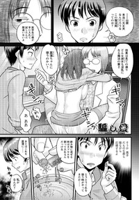 Men's Young Special IKAZUCHI 2011-06 Vol.18 hentai