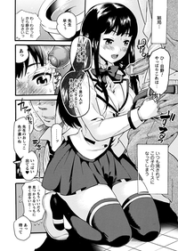 Comic Prism Vol.7 2013 SPRING hentai