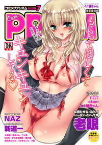 Comic Prism Vol.7 2013 SPRING hentai