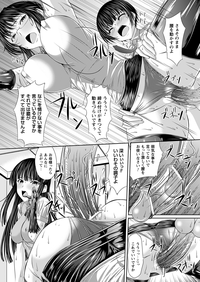 Comic Prism Vol.7 2013 SPRING hentai