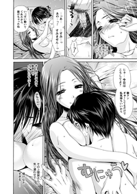 Comic Prism Vol.7 2013 SPRING hentai