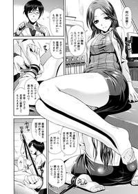 Comic Prism Vol.7 2013 SPRING hentai