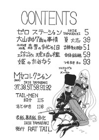 TAIL-MEN LEIJI MATSUMOTO BOOK hentai