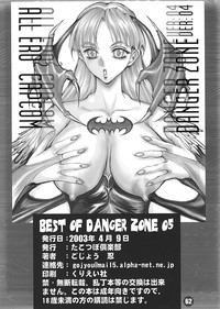 BEST OF DANGER ZONE 05 hentai