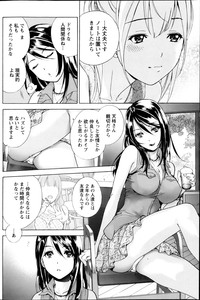 Koi Kano x Ai Kano Ch.3-7 hentai