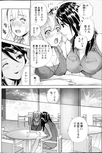 Koi Kano x Ai Kano Ch.3-7 hentai