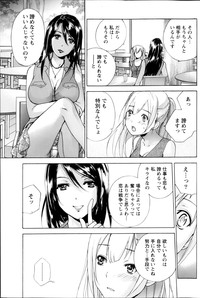 Koi Kano x Ai Kano Ch.3-7 hentai