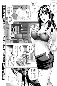 Koi Kano x Ai Kano Ch.3-7 hentai