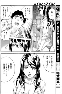 Koi Kano x Ai Kano Ch.3-7 hentai