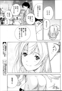 Koi Kano x Ai Kano Ch.3-7 hentai