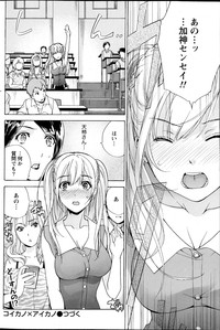 Koi Kano x Ai Kano Ch.3-7 hentai