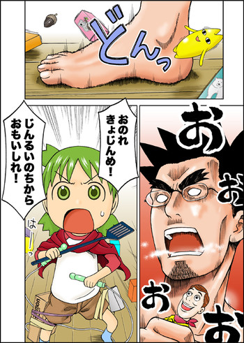 Shingeki no Yotsubato! hentai