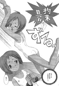 Megumi-san Sakunyuu hentai