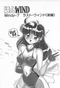 Hot Wind hentai