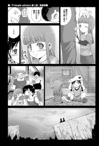 Triangle advisory Ch.1-3 hentai