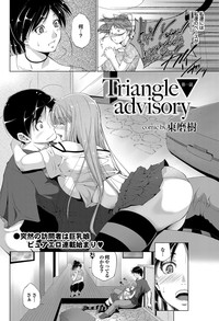 Triangle advisory Ch.1-3 hentai