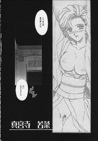 Maihime 4 MonologueTeigeki Shukujo - Hitozuma Hen hentai