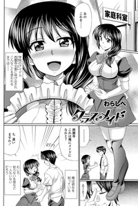 Class Maid Ch.1-3 hentai