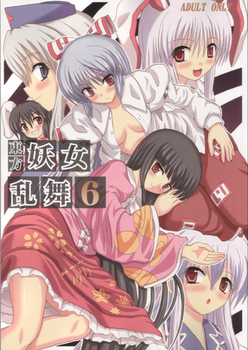 Touhou Youjo Ranbu 6 hentai