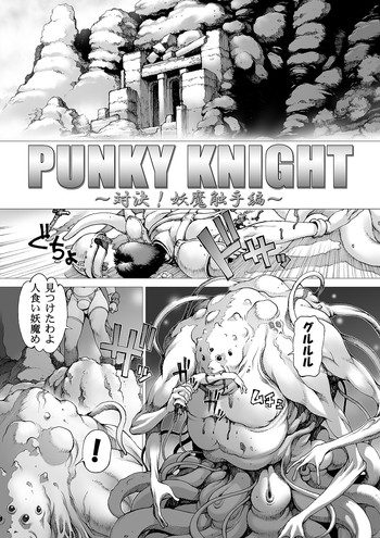 Youhei Kozou - Spunky Knight CG collection v6 hentai