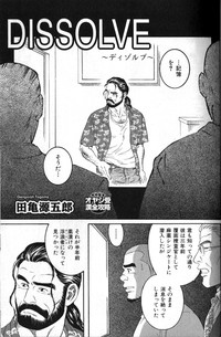 Nikutaiha Vol. 11 Oyaji Uke Kanzenkouryaku hentai