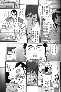 Nikutaiha Vol. 11 Oyaji Uke Kanzenkouryaku hentai