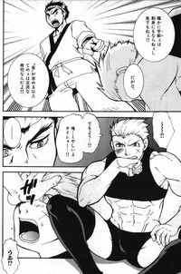 Macho Type Vol. 14 hentai