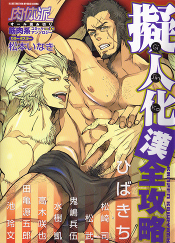 Macho Type Vol. 14 hentai