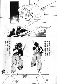 Nikutaiha Vol. 15 Rekishi Kanzenkouryaku hentai