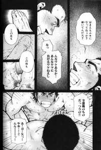 Nikutaiha Vol. 16 ArFor Uke Kanzenkouryaku hentai