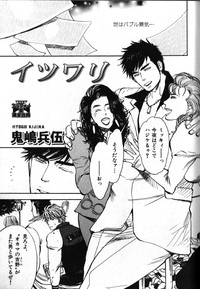 Nikutaiha Vol. 16 ArFor Uke Kanzenkouryaku hentai