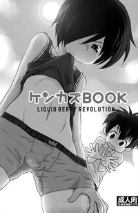 Kenkazu BOOK hentai