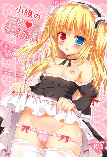 Kobato no Shikudai hentai