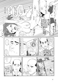 孤独のオナニー＆禿のズボラ抜き hentai