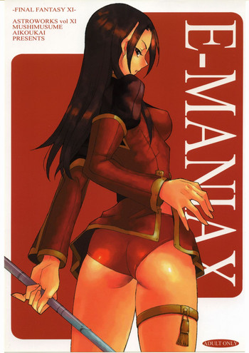 E-MANIAX hentai