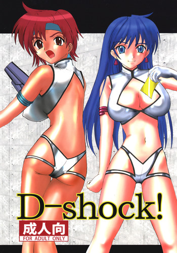 D-shock! hentai