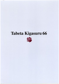 Tabeta Kigasuru 66 hentai