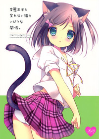 Hentai Ouji to Warawanai Neko no Ibitsu na Kankei. hentai