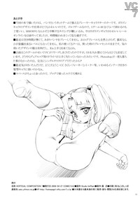 VERTICAL COMPOSITION デジタル版1 hentai