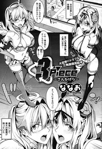 3 Piece Ch.01-03 hentai