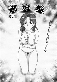 COMIC Momohime 2003-06 hentai