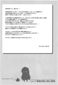 Lv.1 Kenja no Nagai Nagai Bouken hentai