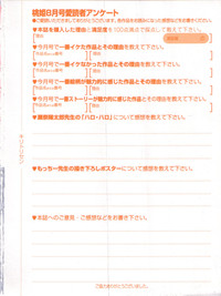 COMIC Momohime 2003-08 hentai