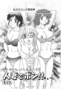 COMIC Momohime 2003-08 hentai
