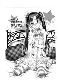 Chihaya ga Kawai sugi te Gaman Dekinaku Natta...!! hentai