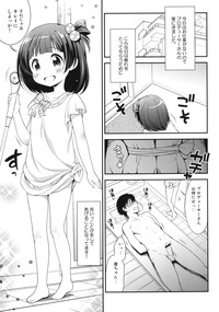 Iku-chan no Seichou Nikki hentai