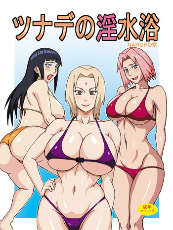 Tsunade no In Suiyoku hentai