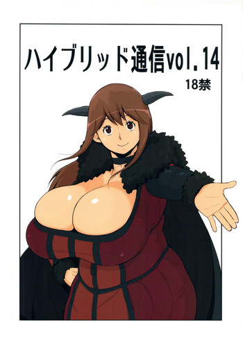 Hybrid Tsuushin Vol.14 hentai