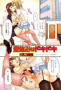 Futanarikko Lovers 11 hentai