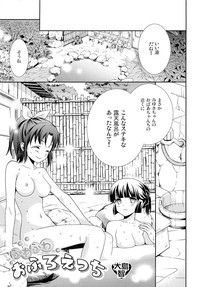 Fuwafuwa Ofuro Ecchi - Sweet Bath Time hentai